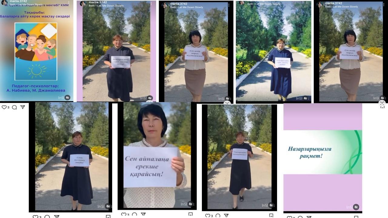 Ата-аналарға бейне кеңес берілді.