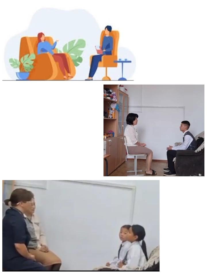 Психоконсультациялық бағыт