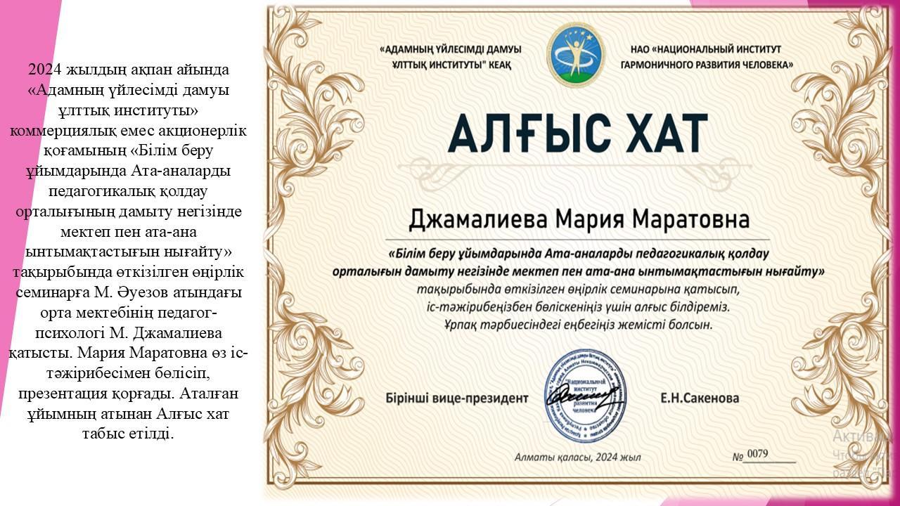 Өңірлік семинарға қатысты