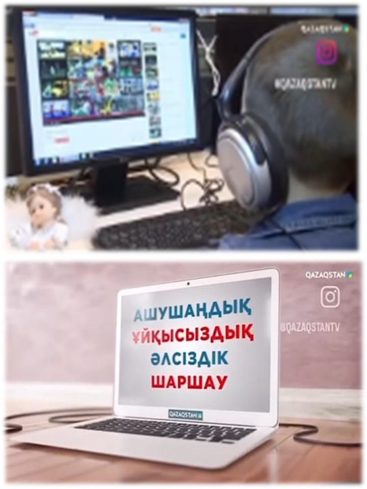 Келеңсіз әрекеттерге итермелейтін интернет сайттар жайында бейне кеңестер берілді