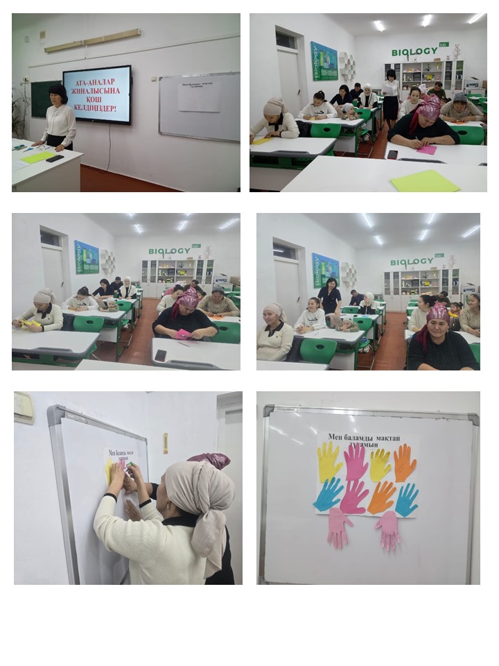 5 "Ә" сынып ата-аналарымен өткізілген жиналыс