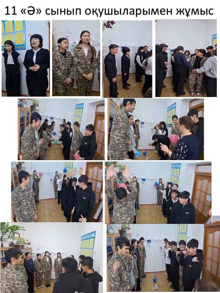 "Кел, араласайық!" тақырыбында қарым-қатынасқа арналған ойын-жаттығулар жүргізілді