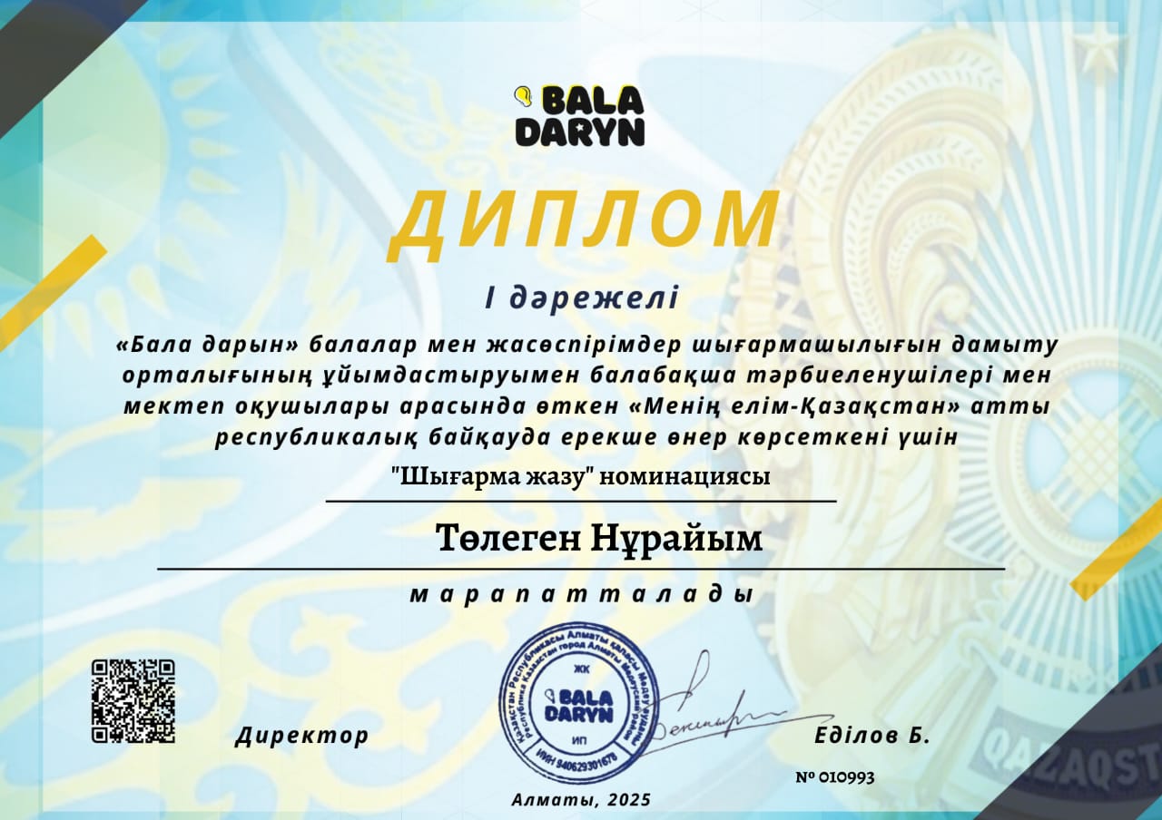 "Бала дарын" балалар мен жасөспірімдер шығармашылығын дамыту орталығының байқауы өтті.